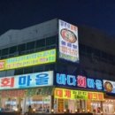 회마을 이미지