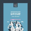 하늘채랜더스원공인중개사사무소 이미지