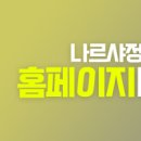 구로나르샤정형외과의원 이미지