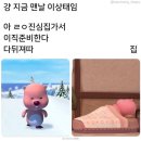 우신총무 | 2024 마무리하며, 세 번째 일상