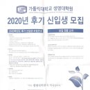 가톨릭대학교 생명대학원 이미지