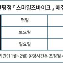 삼천리자전거호반자전거