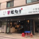 수원-0733 이미지