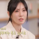 김소연 “♥이상우, 신념 때문에 보일러 ‘NO’ 선언..11월 생일 맞춰 틀어”(유퀴즈) 이미지