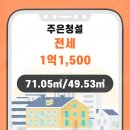 청설공인중개사사무소 이미지