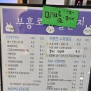 부흥로 | 경기 이천 카페 매장에 수족관 맛있는 커피 부흥로일번지 아메리카노 플레인요거트스무디
