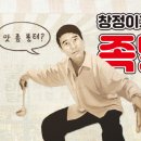 임창정의모서리족발대구