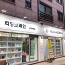 리딩영어학원 네이버블로그