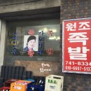 포두족발