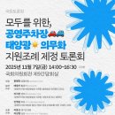 세미 태양광발전소 이미지