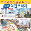 대야프라자 이미지