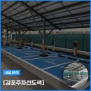 공사현장 앞(주차) | 김포주차선도색 한국전력공사 전기차주차장 재시공 현장