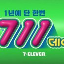 세븐소공점