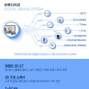 덴탈디자인 기공소 이미지