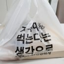 만나호떡