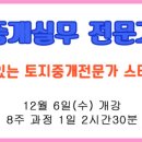 토지부동산중개 이미지