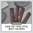 짠 음식 먹은 다음날 필수! 직장인 붓기차 바이탈해빗 자몽 블랙티 후기