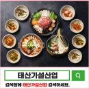 풍기온천숯불 이미지