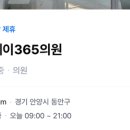 닥터케이365의원 이미지