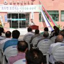 포두보건지소 이미지