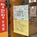 정관장산남