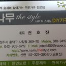 더 스타일 샾