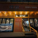 승승집(가야점) 이미지