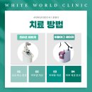 하얀세상의원 이미지