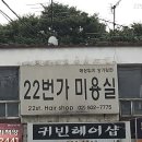 22번가 이미지