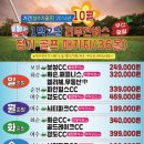 나래골프