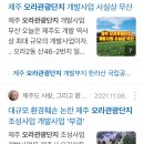 아라농어촌휴양림