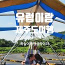 하늘여행행글라이더