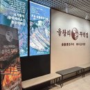 WR(서울특별시 강서구)-[마곡중앙2로]-상-3 | 마곡 한정식 맛집 &#39;을왕리꾸덕집 마곡직영점&#39; 발산역 생선구이 맛집 인정! 통우럭튀김 후기