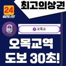 엘리트핏24 오목교점에서 FC/FC팀장 구인합니다! 이미지