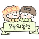 떡하지 이미지