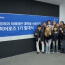 퓨쳐코리아 이미지