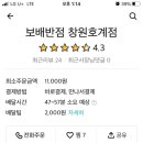 보배반점창원 - 창원시 마산회원구 호원로 385 | 보배반점창원