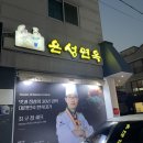 광양 중마동맛집 은성면옥 서울식불고기 찐맛집 솔직후기