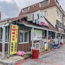 횡계칼국수 이미지