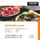하나샤브샤브 이미지