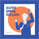 취업준비실무(파워포인트) 이미지