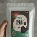 마일목장 | 돌아기 간식 추천 “키즈마일 퍼기 풀 먹고 자란 목초육 소고기칩” 솔직후기