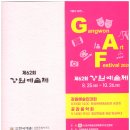 제62회 강원예술제 '공감음악회' 리허설 및 현장스케치 이미지