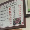 협심식육식당 이미지