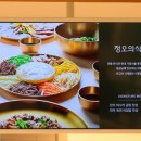 롯데청주아울렛컬럼비아 | 맛집 추천! 부드러운 한우 비빔면과 어린이 한 상까지 정오의식탁 찐정오의식탁 롯데아울렛 청주점 후기