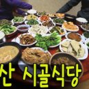 엄마집민박 이미지