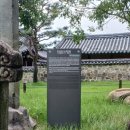 진주 이수일 유애비 이미지