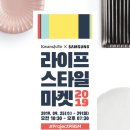 라이프 마켓