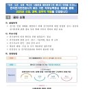 2025년 한국전기안전공사 신입, 경력, 공무직 공개채용 공고(~4/23) 이미지