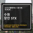 (주)수원공조 이미지